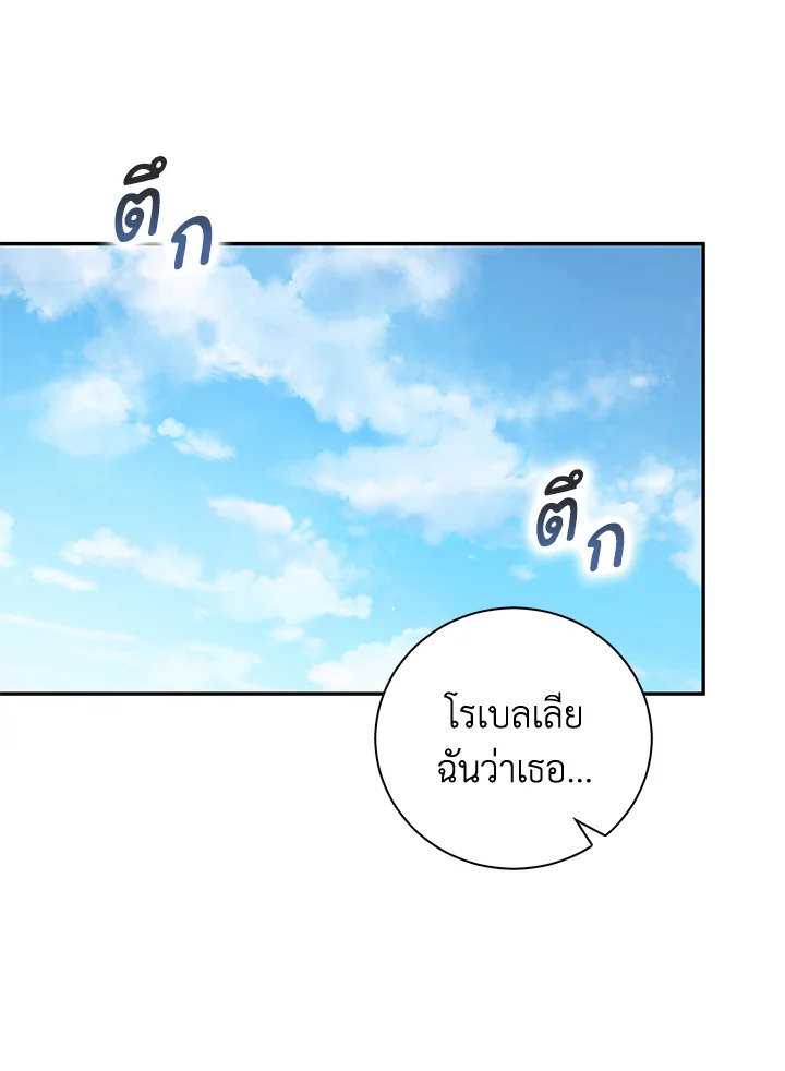 Please Support My Revenge 20 043